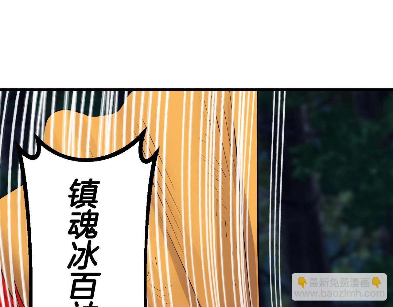 不敗玩家 - 第48話 即將團滅(4/4) - 5