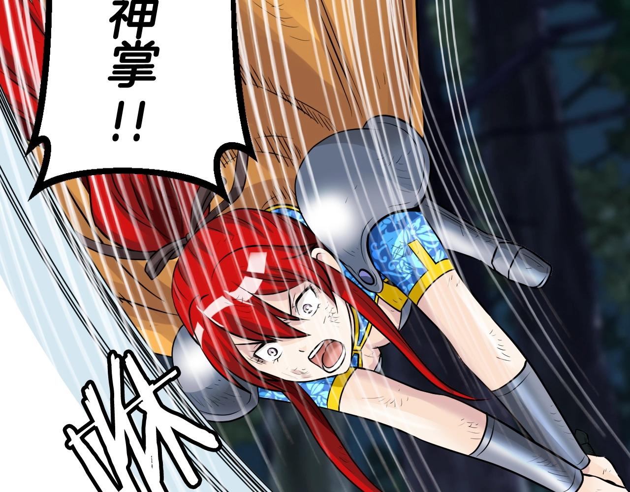 不敗玩家 - 第48話 即將團滅(4/4) - 6