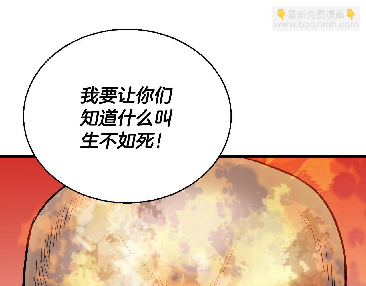 不敗玩家 - 第48話 即將團滅(1/4) - 1