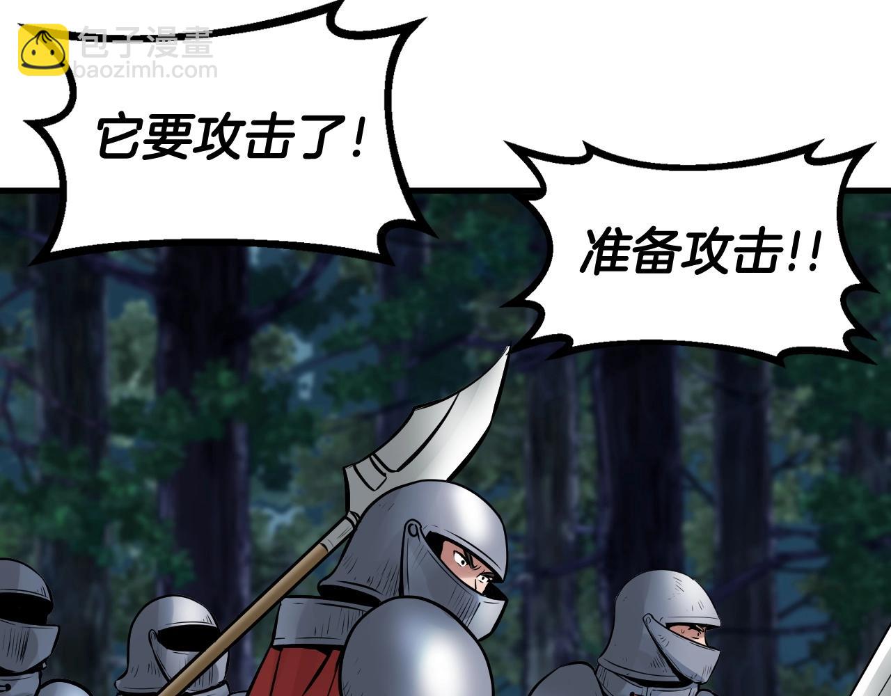 不敗玩家 - 第48話 即將團滅(1/4) - 7