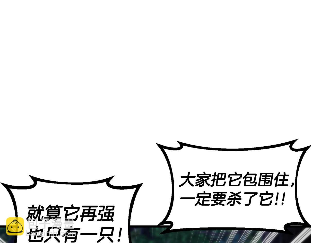 不敗玩家 - 第48話 即將團滅(1/4) - 1