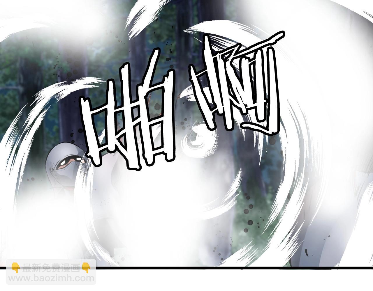 不敗玩家 - 第48話 即將團滅(1/4) - 7