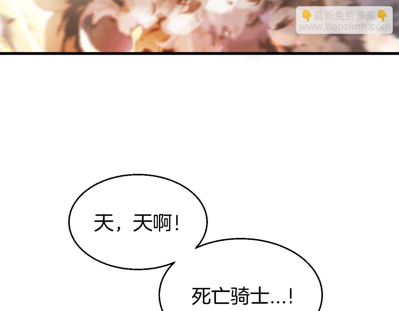 不敗玩家 - 第48話 即將團滅(1/4) - 4