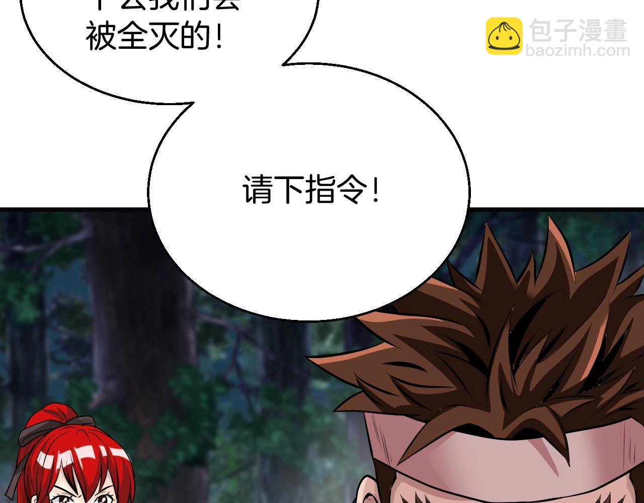 不敗玩家 - 第48話 即將團滅(1/4) - 6