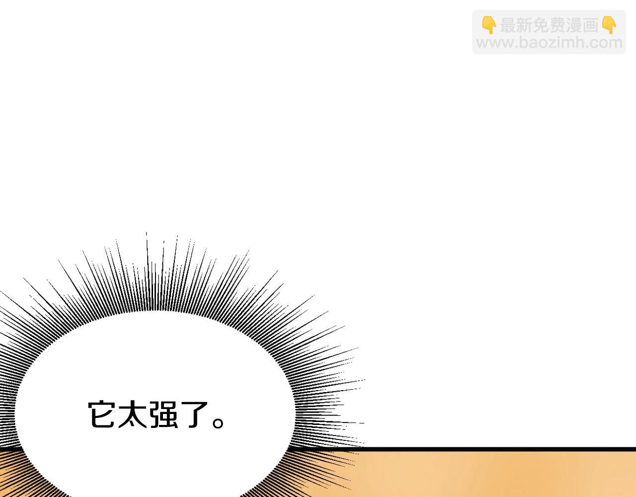 不敗玩家 - 第48話 即將團滅(1/4) - 8