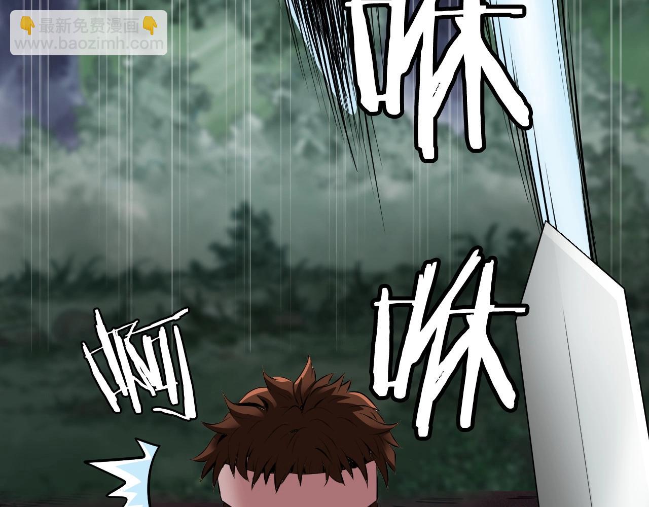 不敗玩家 - 第48話 即將團滅(2/4) - 1