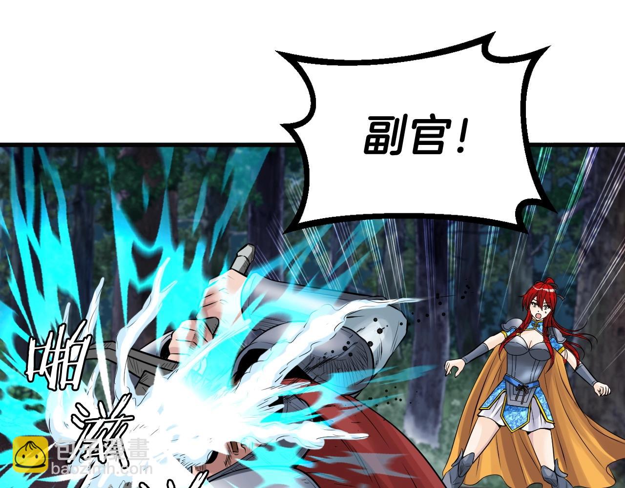 不敗玩家 - 第48話 即將團滅(2/4) - 6