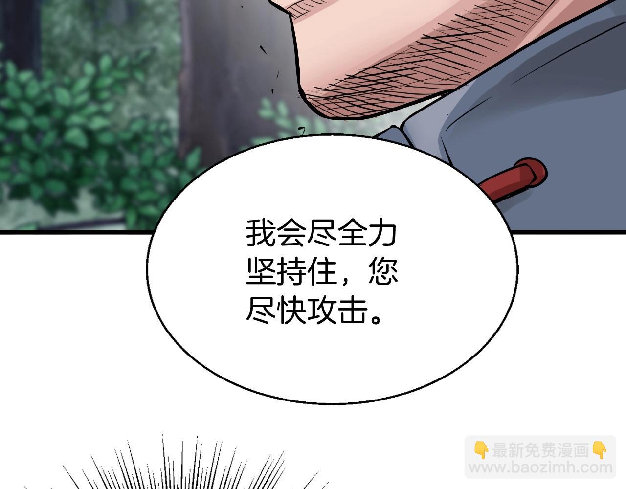 不敗玩家 - 第48話 即將團滅(2/4) - 3