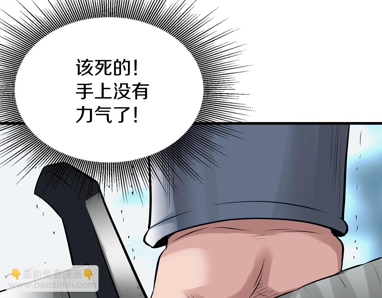 不敗玩家 - 第48話 即將團滅(2/4) - 4