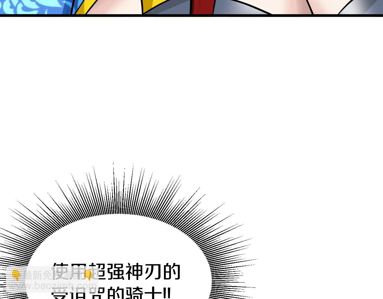 不敗玩家 - 第48話 即將團滅(1/4) - 7