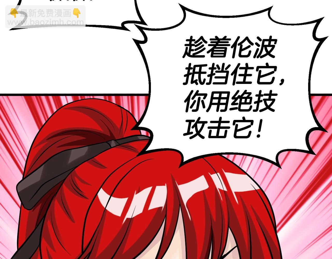 不敗玩家 - 第48話 即將團滅(2/4) - 2