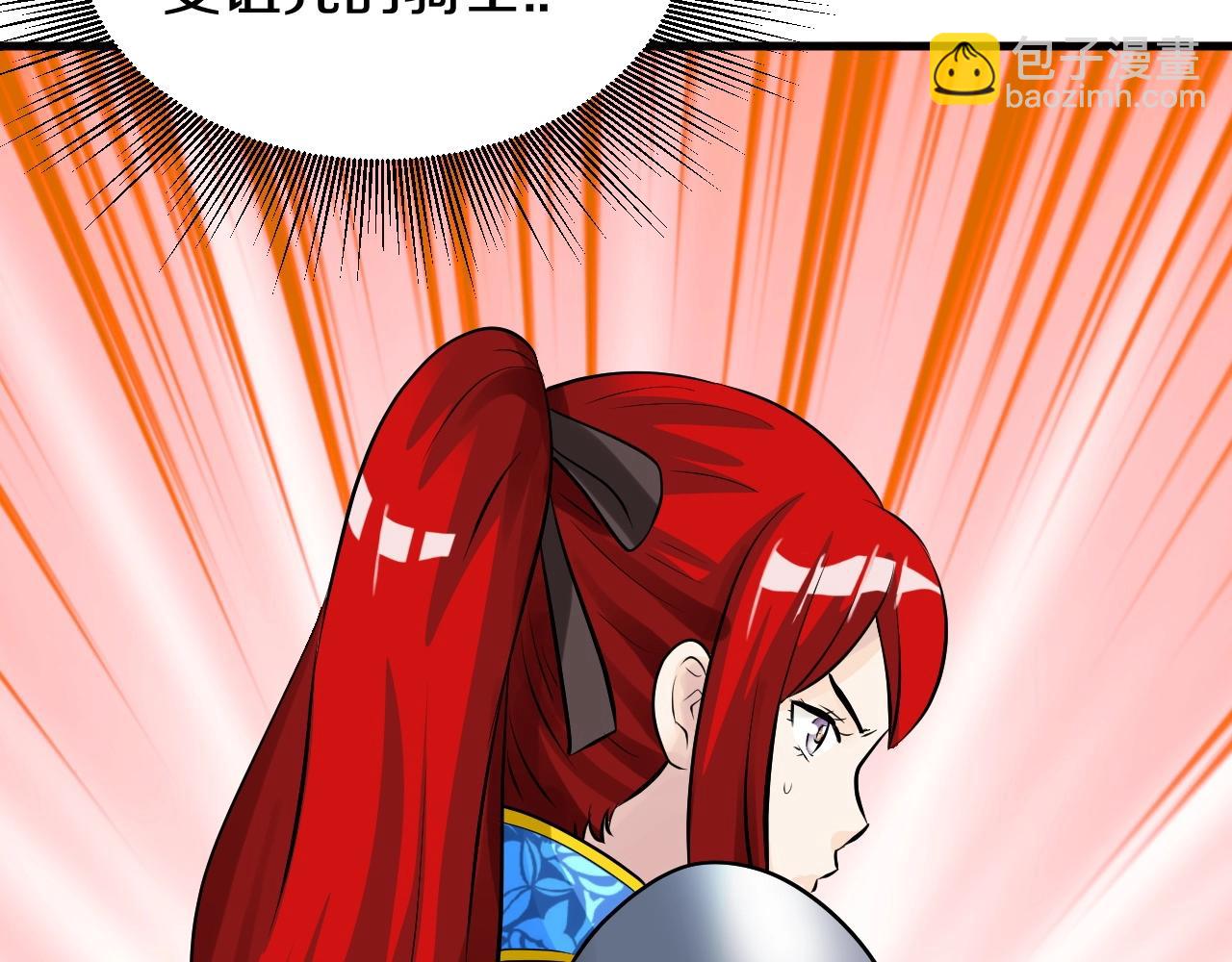 不敗玩家 - 第48話 即將團滅(1/4) - 8