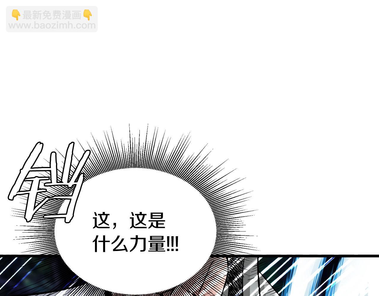 不敗玩家 - 第48話 即將團滅(2/4) - 3