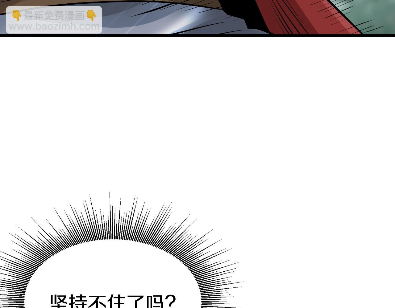 不敗玩家 - 第48話 即將團滅(2/4) - 6