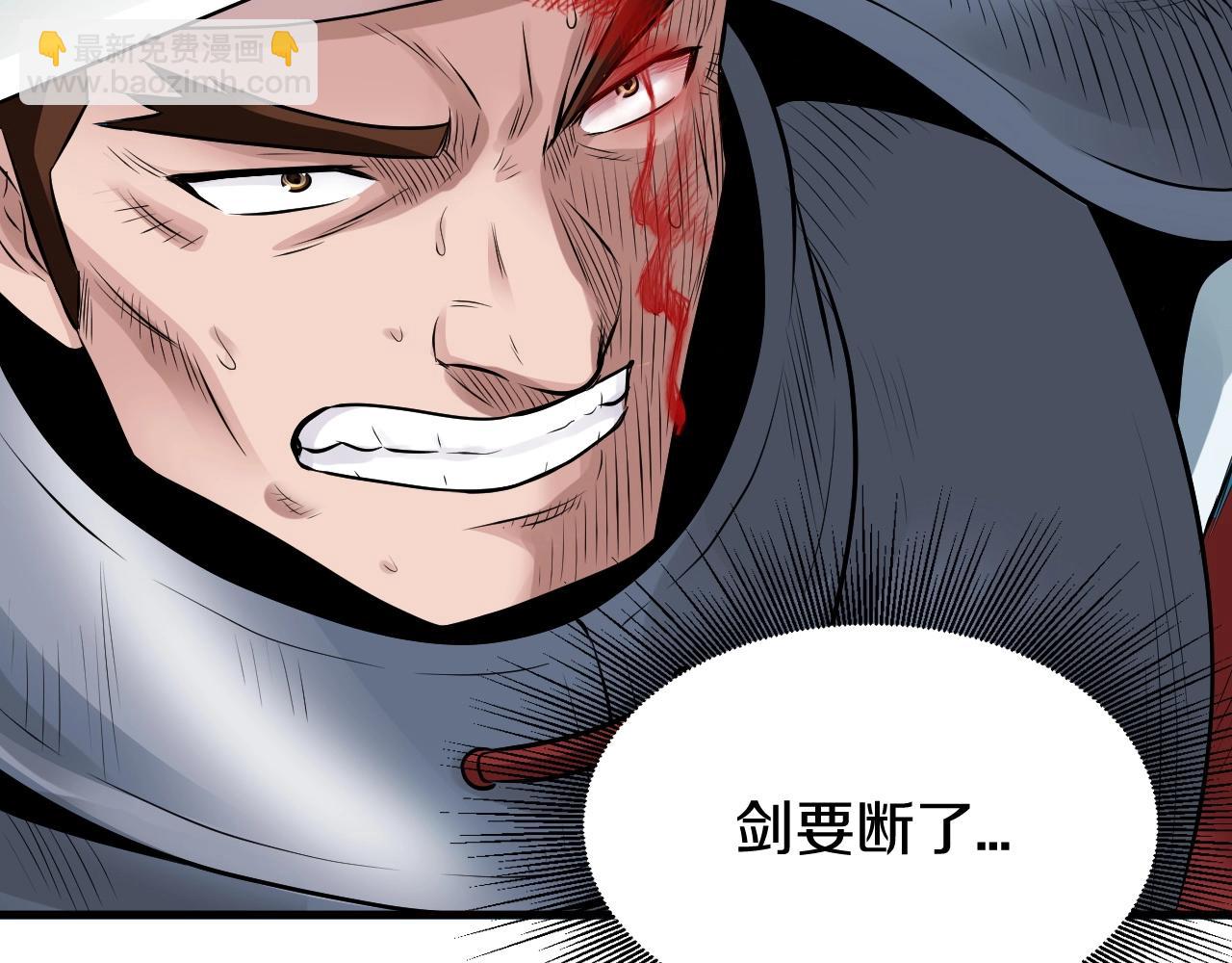 不敗玩家 - 第48話 即將團滅(2/4) - 8