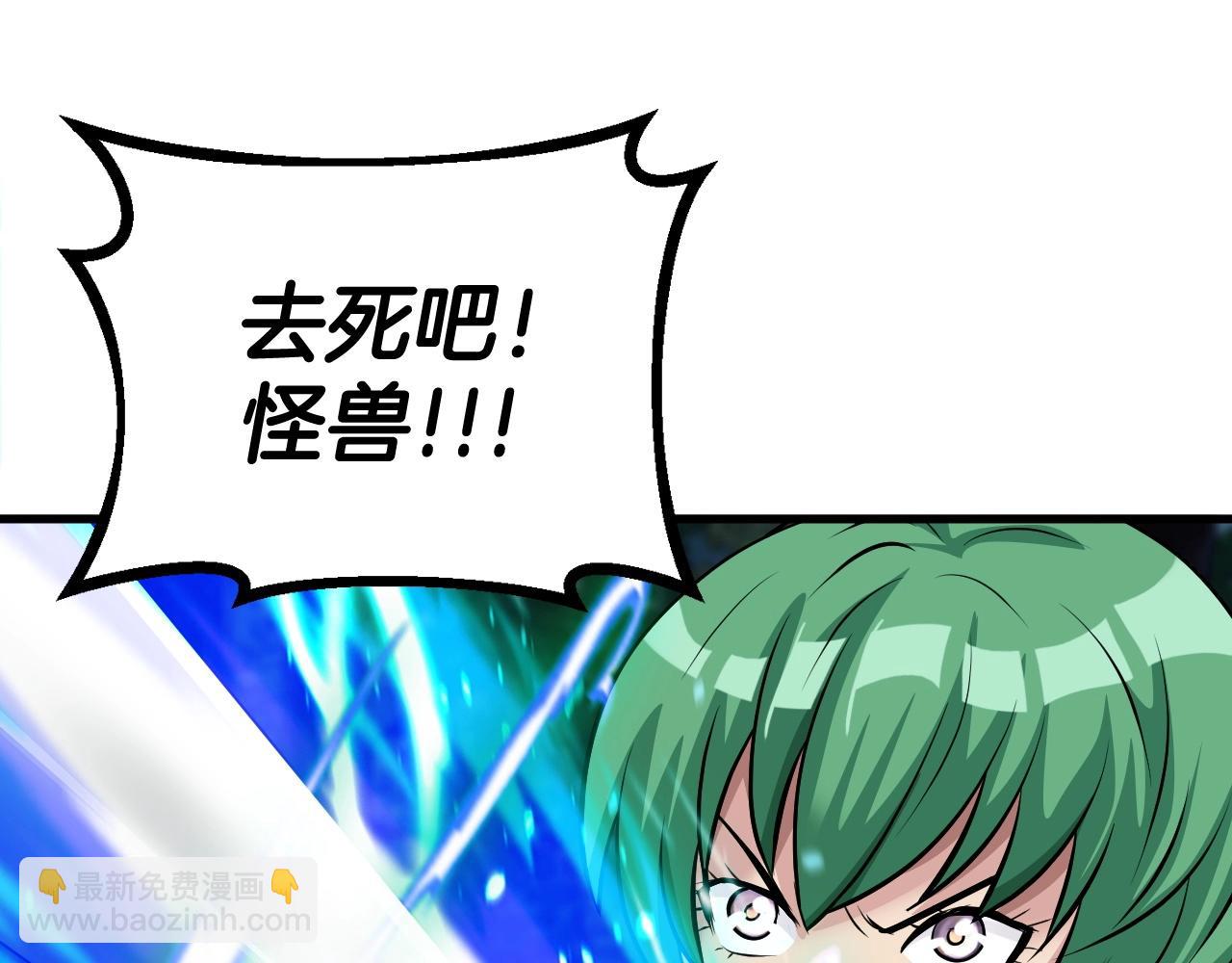 不敗玩家 - 第48話 即將團滅(2/4) - 6