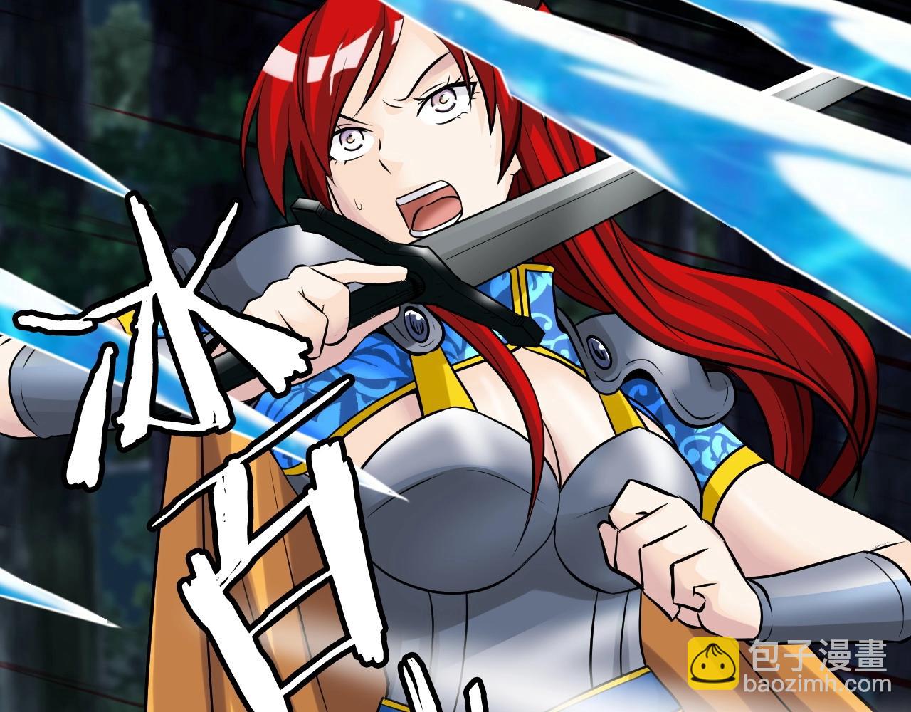 不敗玩家 - 第48話 即將團滅(2/4) - 1