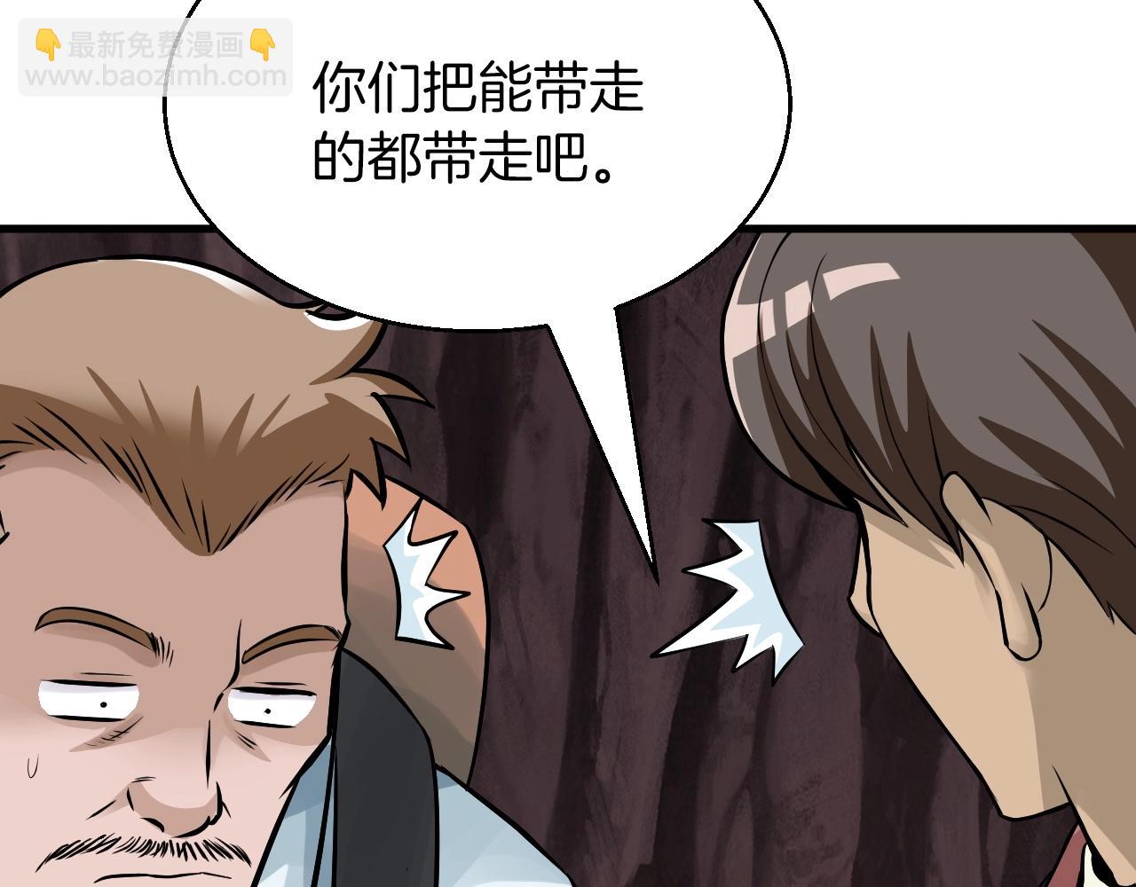 不敗玩家 - 第50話 逆轉因果(3/4) - 5