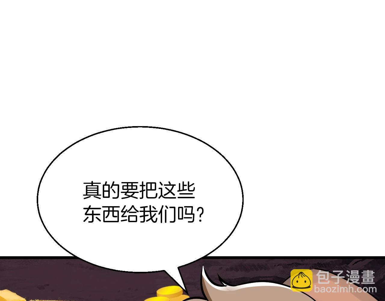 不敗玩家 - 第50話 逆轉因果(3/4) - 7