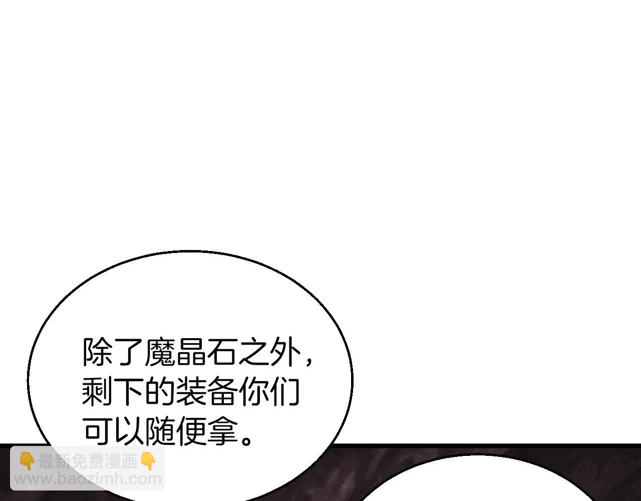 不敗玩家 - 第50話 逆轉因果(3/4) - 1