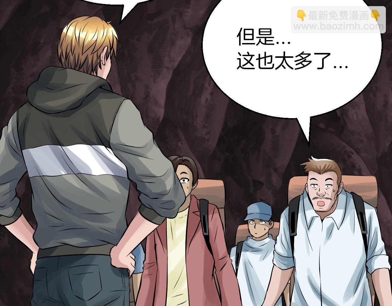 不敗玩家 - 第50話 逆轉因果(3/4) - 2