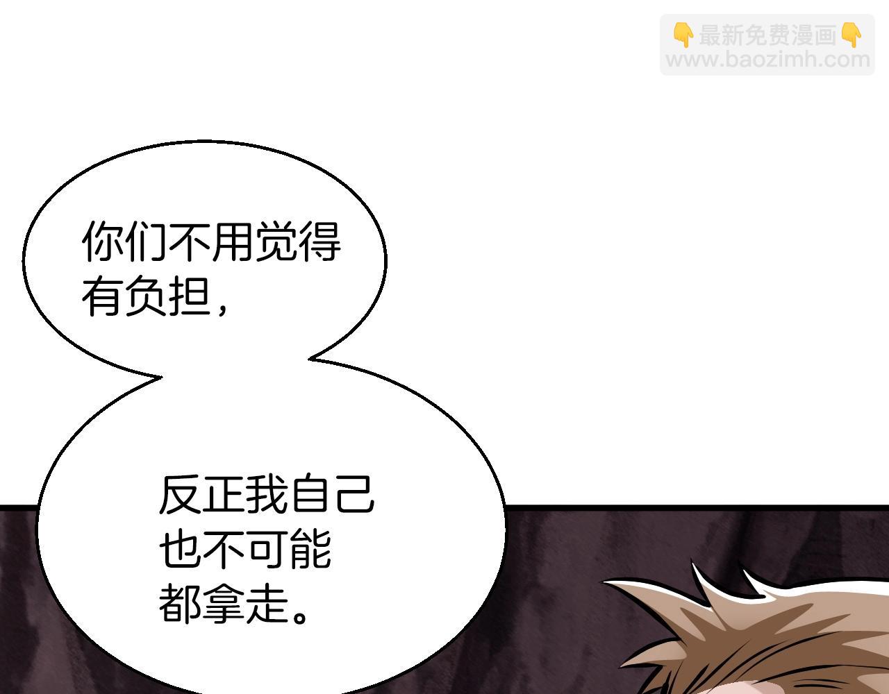 不敗玩家 - 第50話 逆轉因果(3/4) - 4