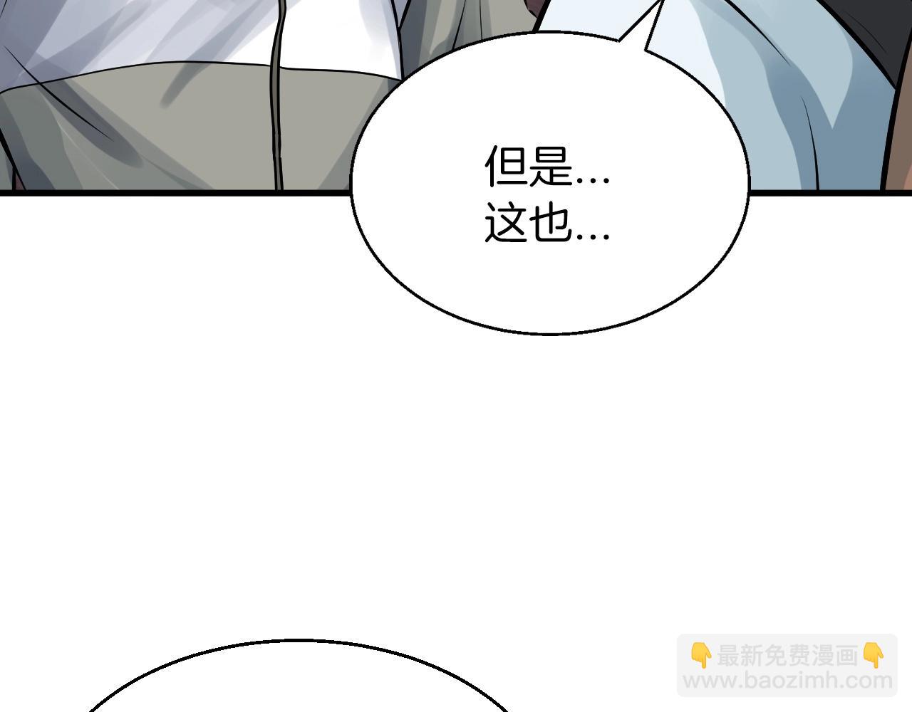 不敗玩家 - 第50話 逆轉因果(3/4) - 6