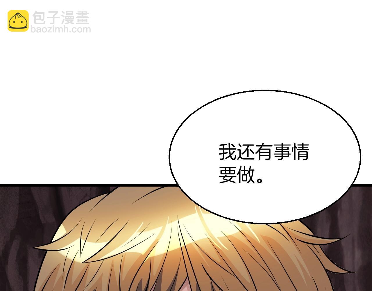 不敗玩家 - 第50話 逆轉因果(3/4) - 1