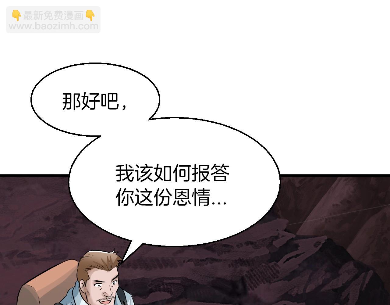 不敗玩家 - 第50話 逆轉因果(3/4) - 4