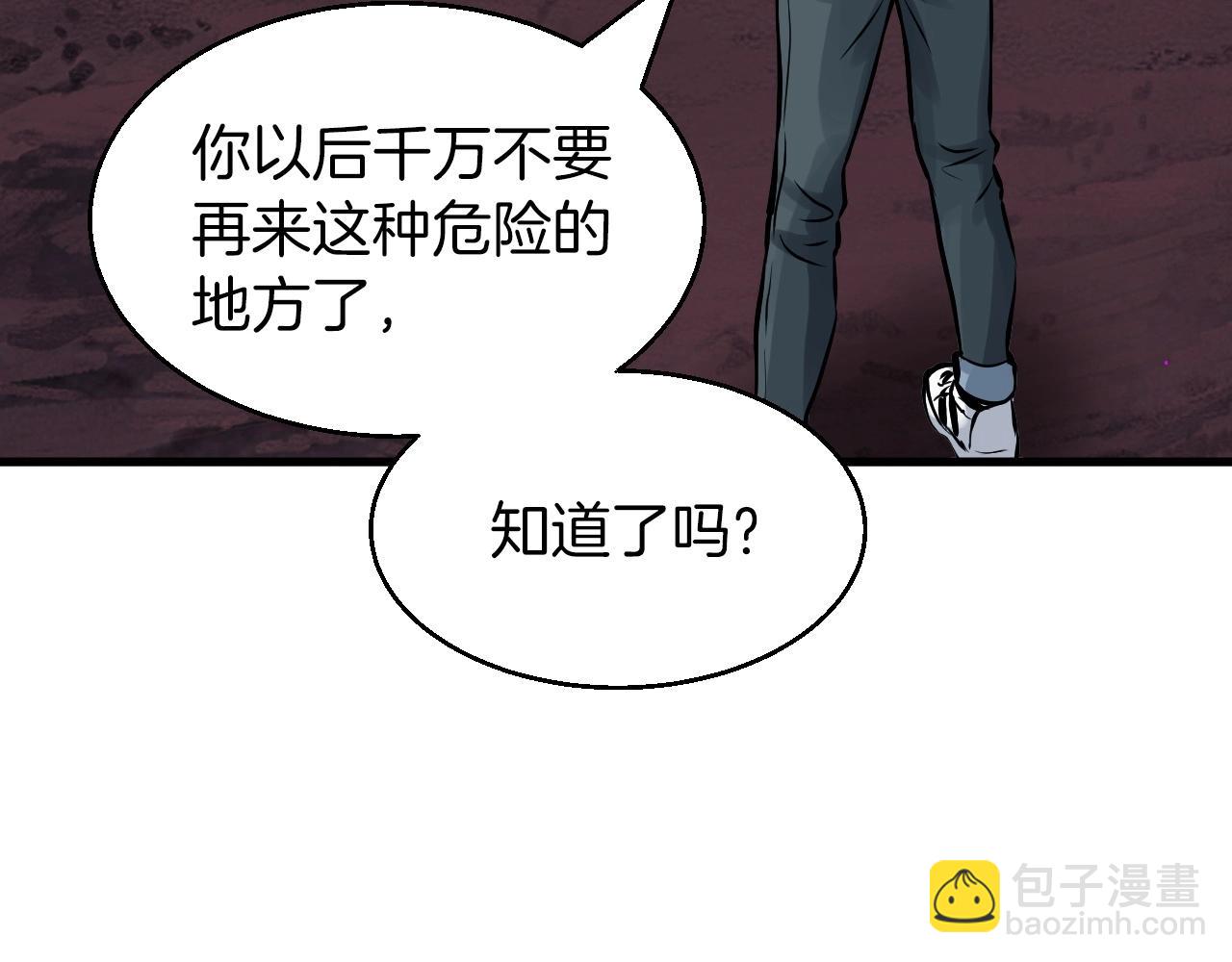 不敗玩家 - 第50話 逆轉因果(3/4) - 6