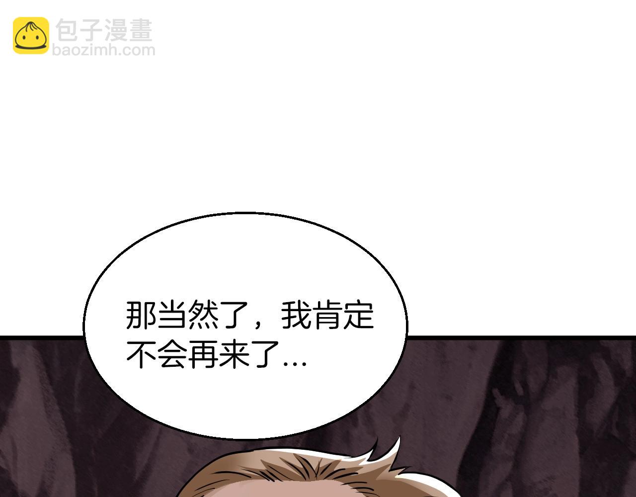 不敗玩家 - 第50話 逆轉因果(3/4) - 7