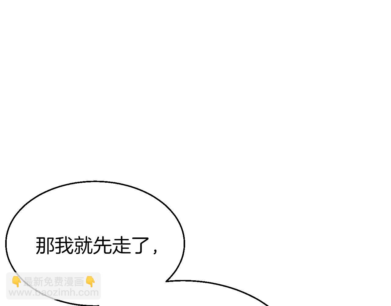 不敗玩家 - 第50話 逆轉因果(3/4) - 1