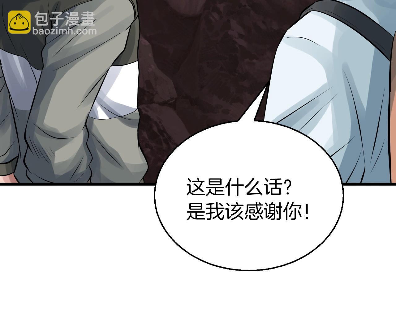 不敗玩家 - 第50話 逆轉因果(3/4) - 3