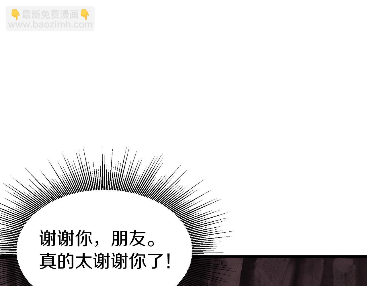 不敗玩家 - 第50話 逆轉因果(3/4) - 8