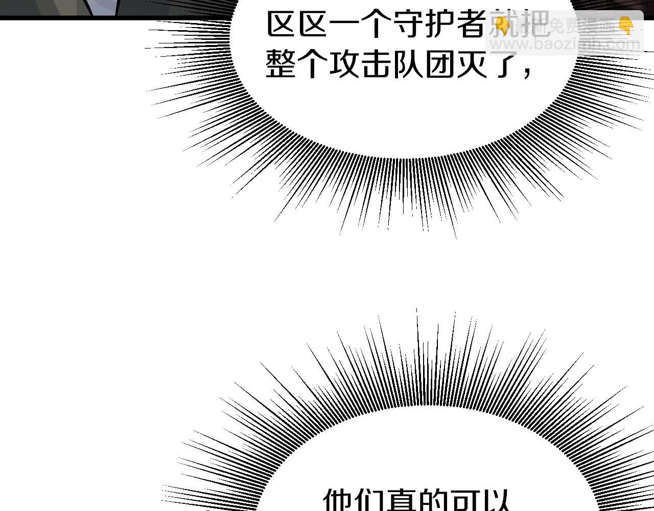 不敗玩家 - 第50話 逆轉因果(4/4) - 1