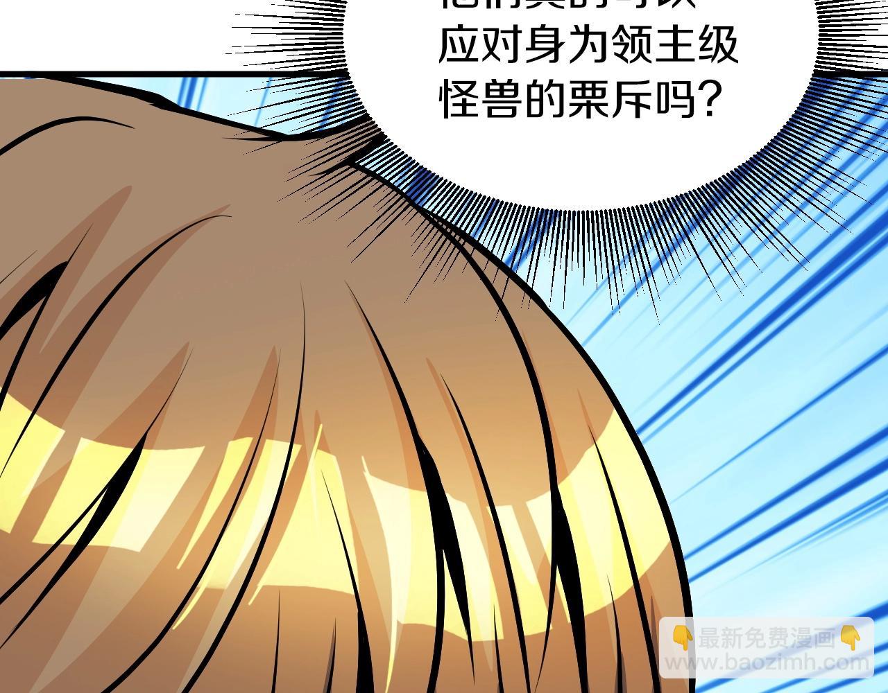 不敗玩家 - 第50話 逆轉因果(4/4) - 2