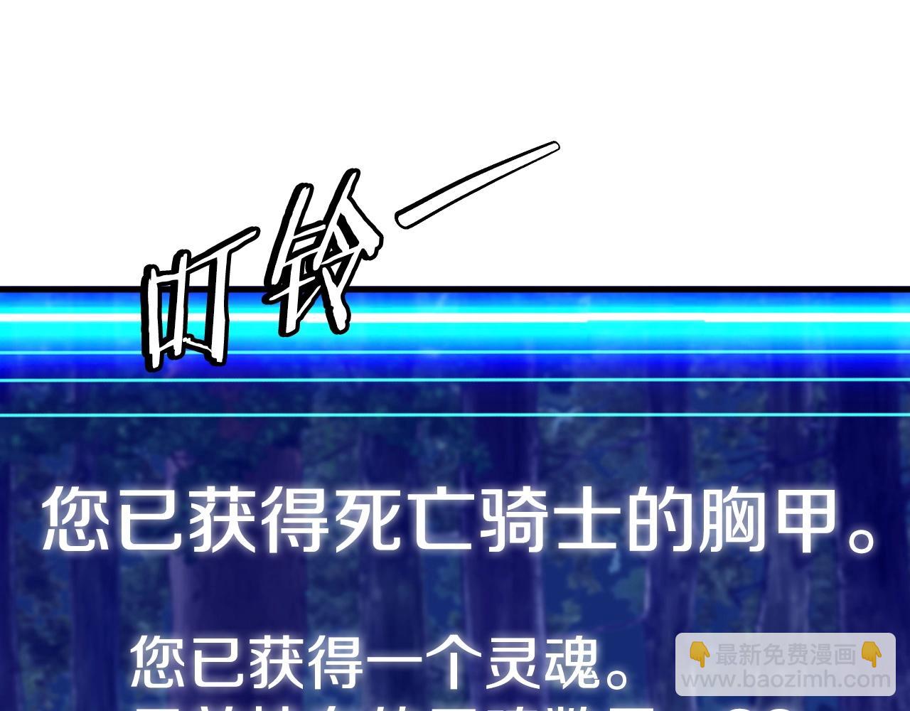 不敗玩家 - 第50話 逆轉因果(2/4) - 5