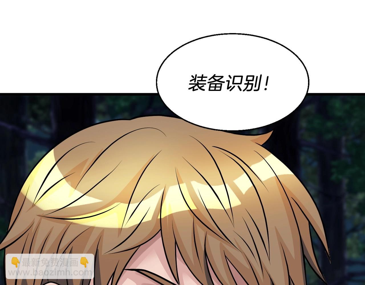 不敗玩家 - 第50話 逆轉因果(2/4) - 2