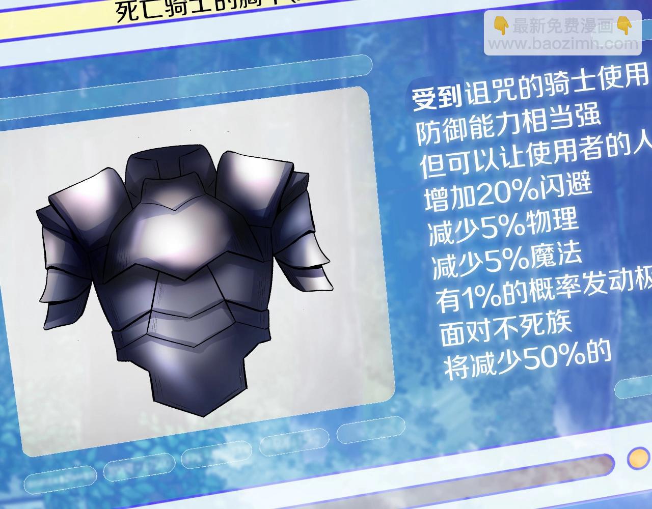 不敗玩家 - 第50話 逆轉因果(2/4) - 6