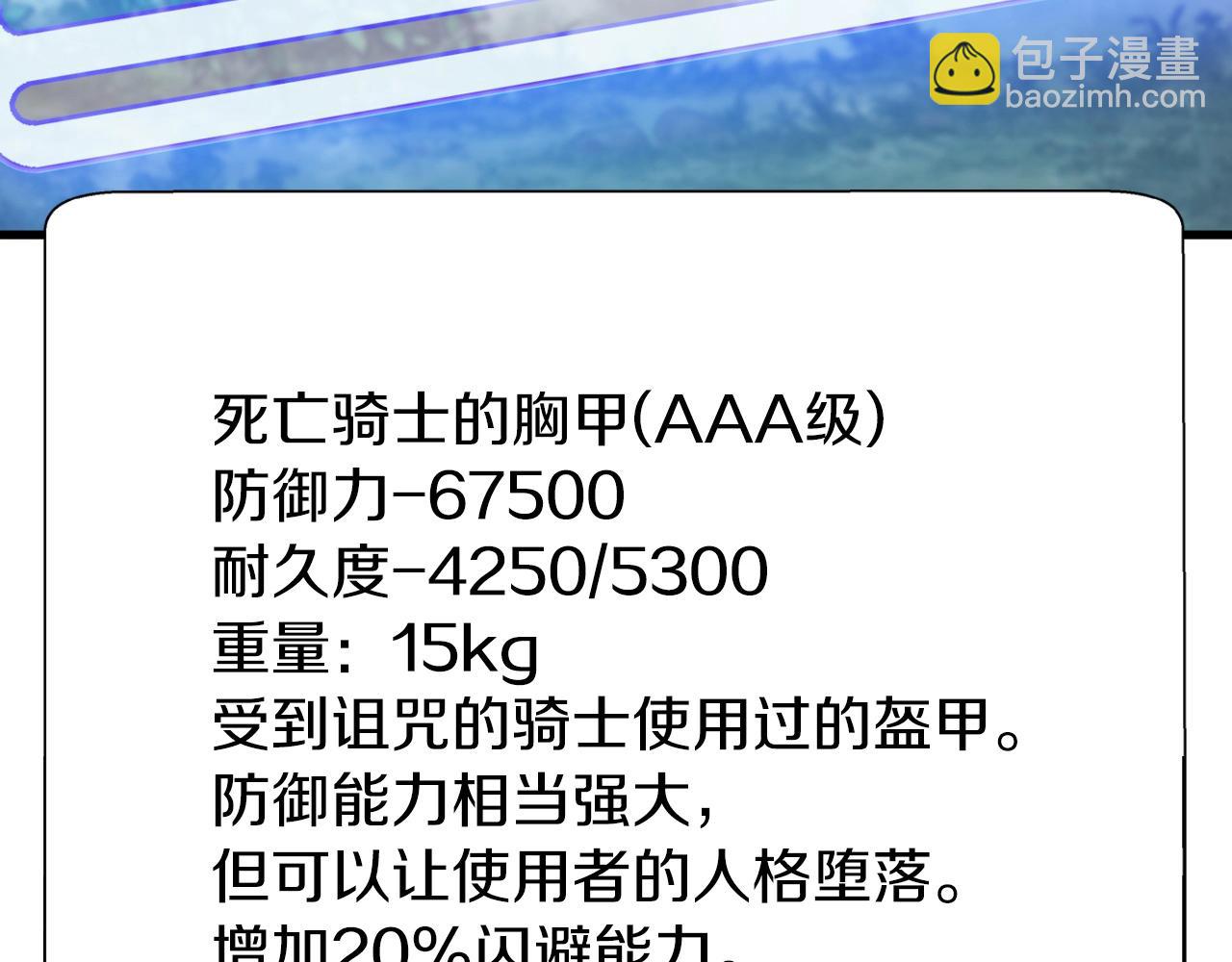 不敗玩家 - 第50話 逆轉因果(2/4) - 7