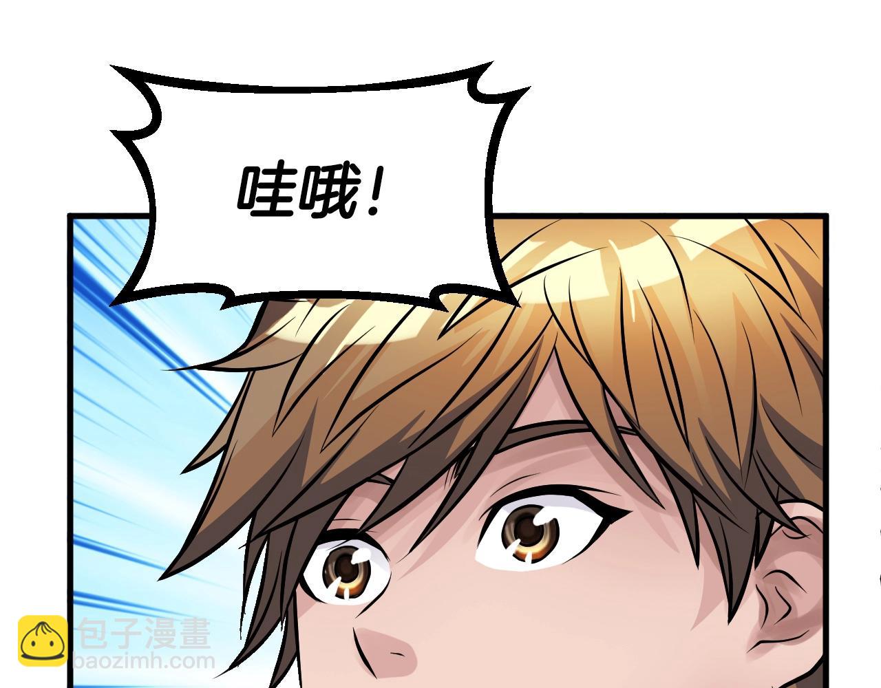 不敗玩家 - 第50話 逆轉因果(2/4) - 1