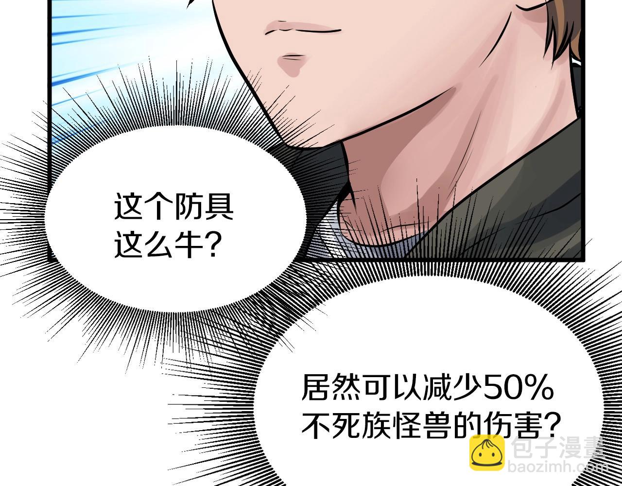 不敗玩家 - 第50話 逆轉因果(2/4) - 2