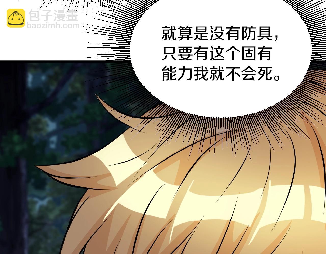 不敗玩家 - 第50話 逆轉因果(2/4) - 4