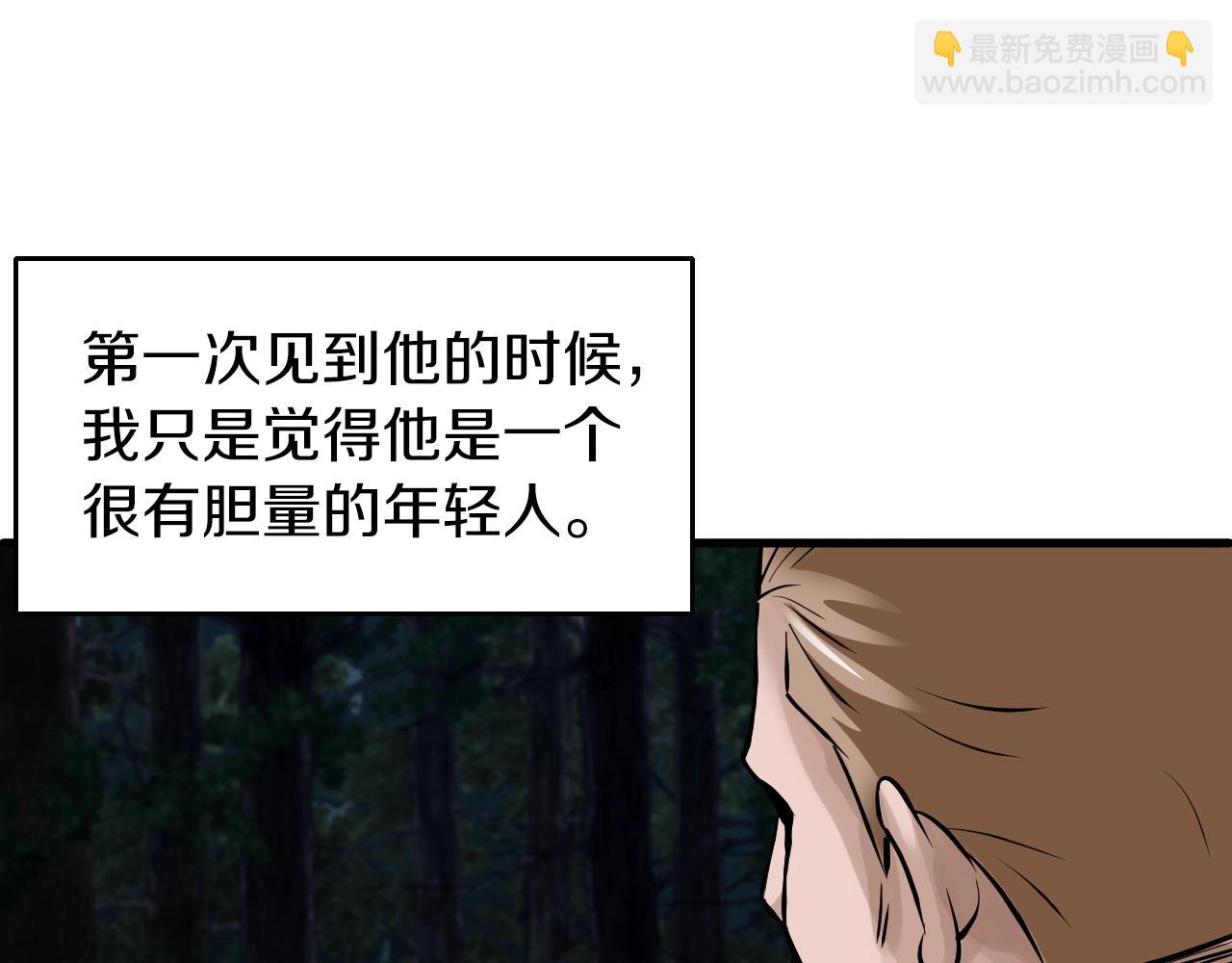 不敗玩家 - 第50話 逆轉因果(2/4) - 8