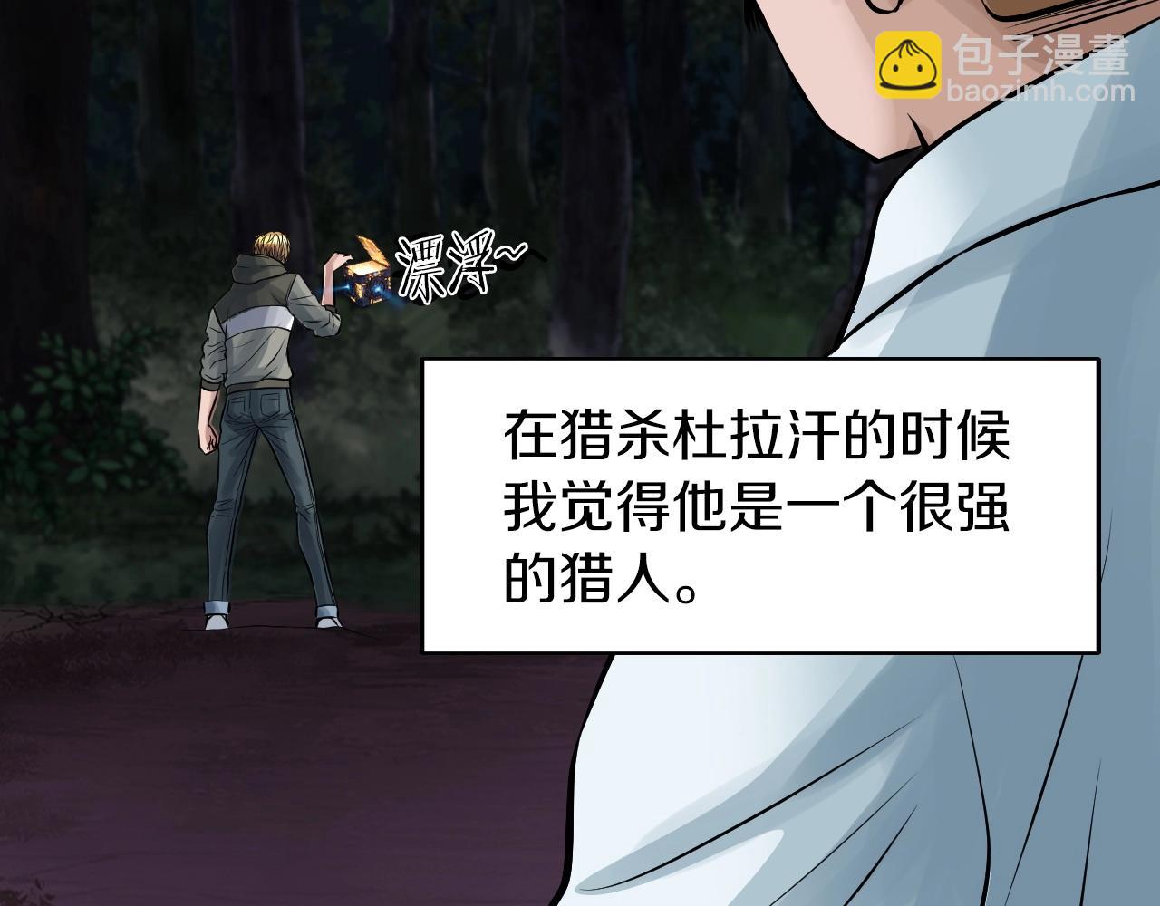 不敗玩家 - 第50話 逆轉因果(2/4) - 1