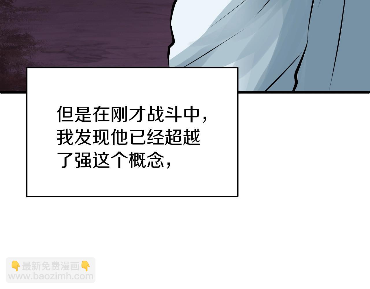 不敗玩家 - 第50話 逆轉因果(2/4) - 2