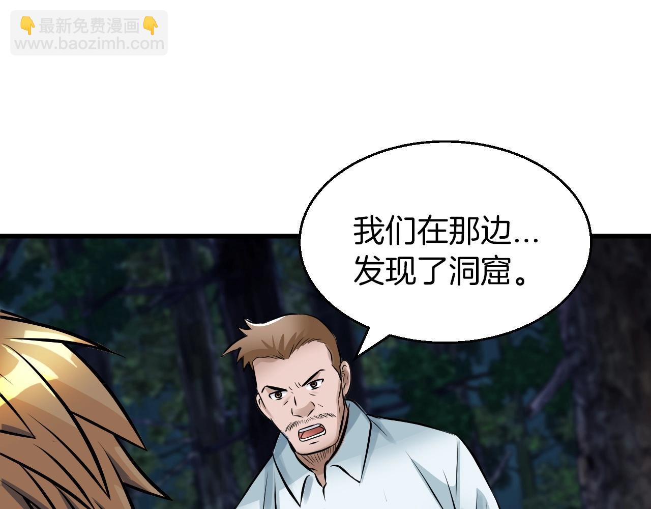 不敗玩家 - 第50話 逆轉因果(2/4) - 3