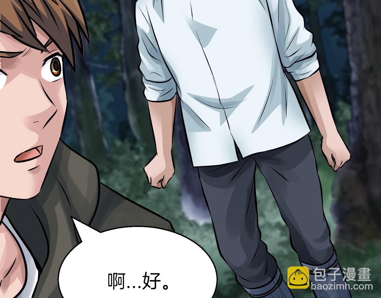 不敗玩家 - 第50話 逆轉因果(2/4) - 4