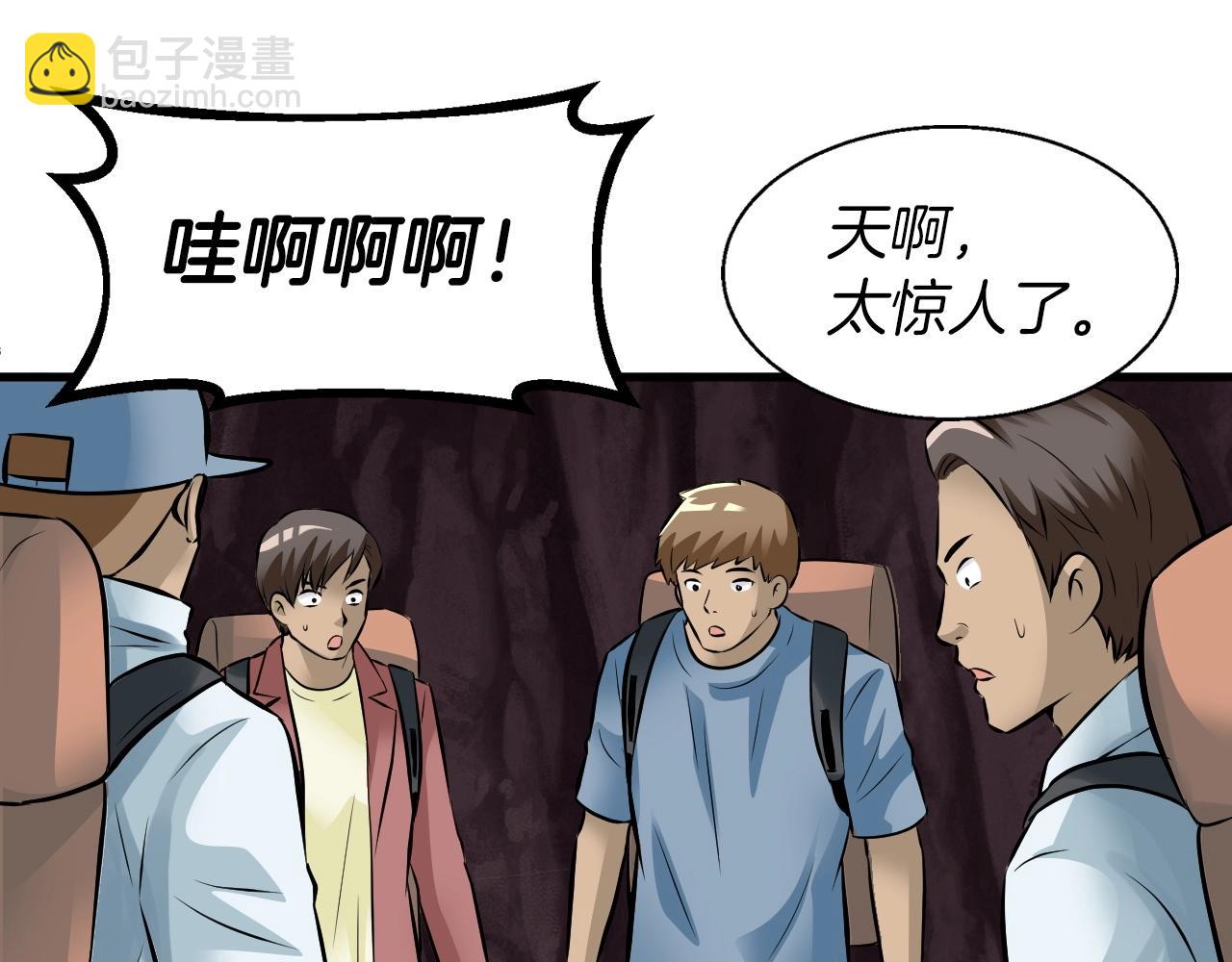 不敗玩家 - 第50話 逆轉因果(2/4) - 1