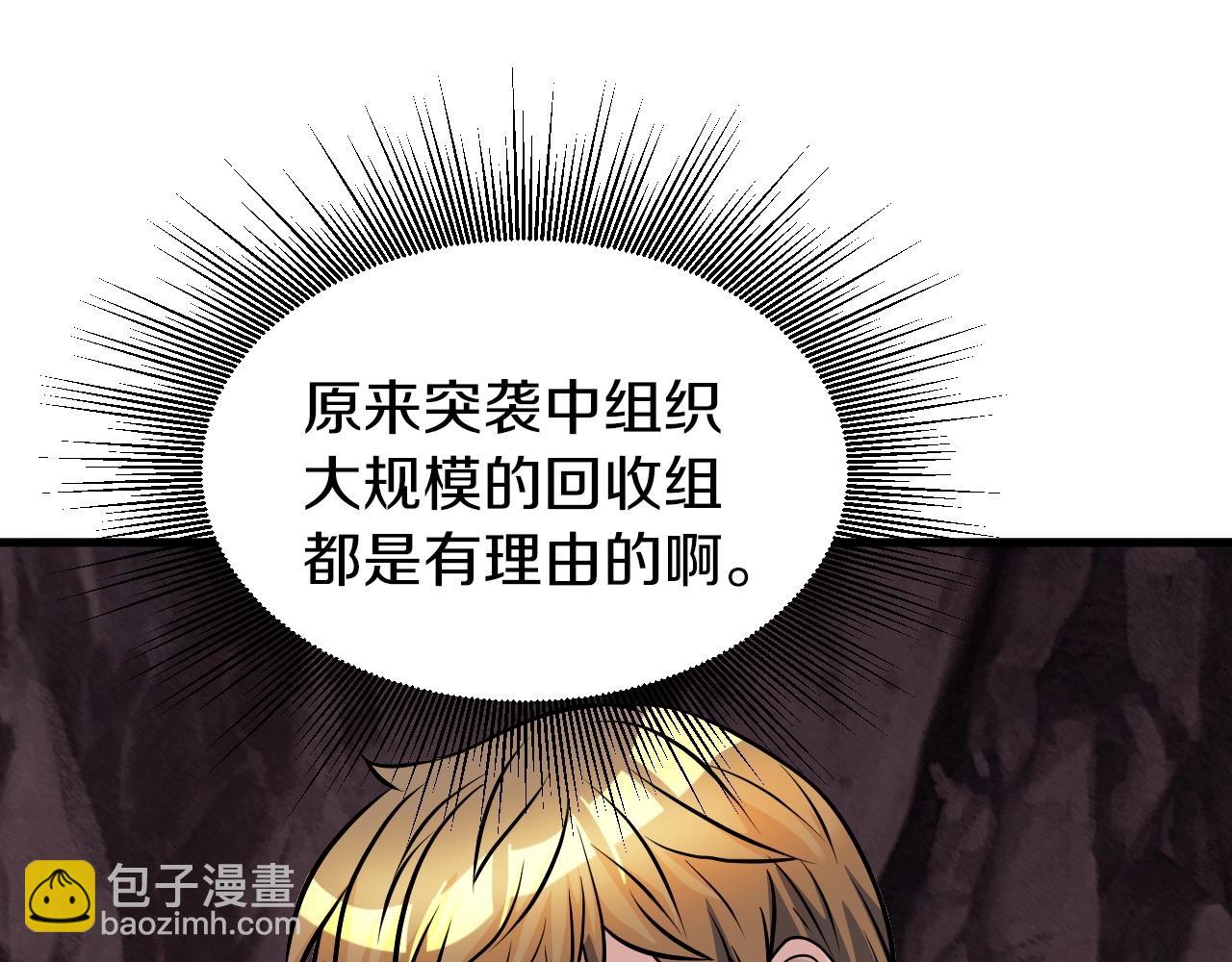 不敗玩家 - 第50話 逆轉因果(2/4) - 4